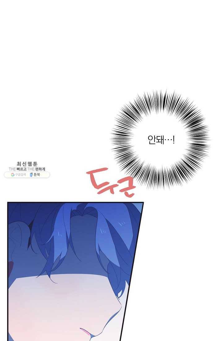 너의 열일곱 16화 11
