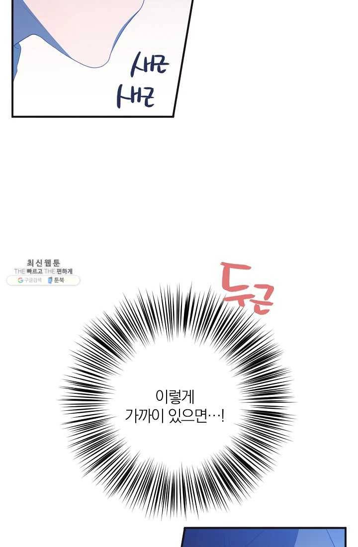 너의 열일곱 16화 12