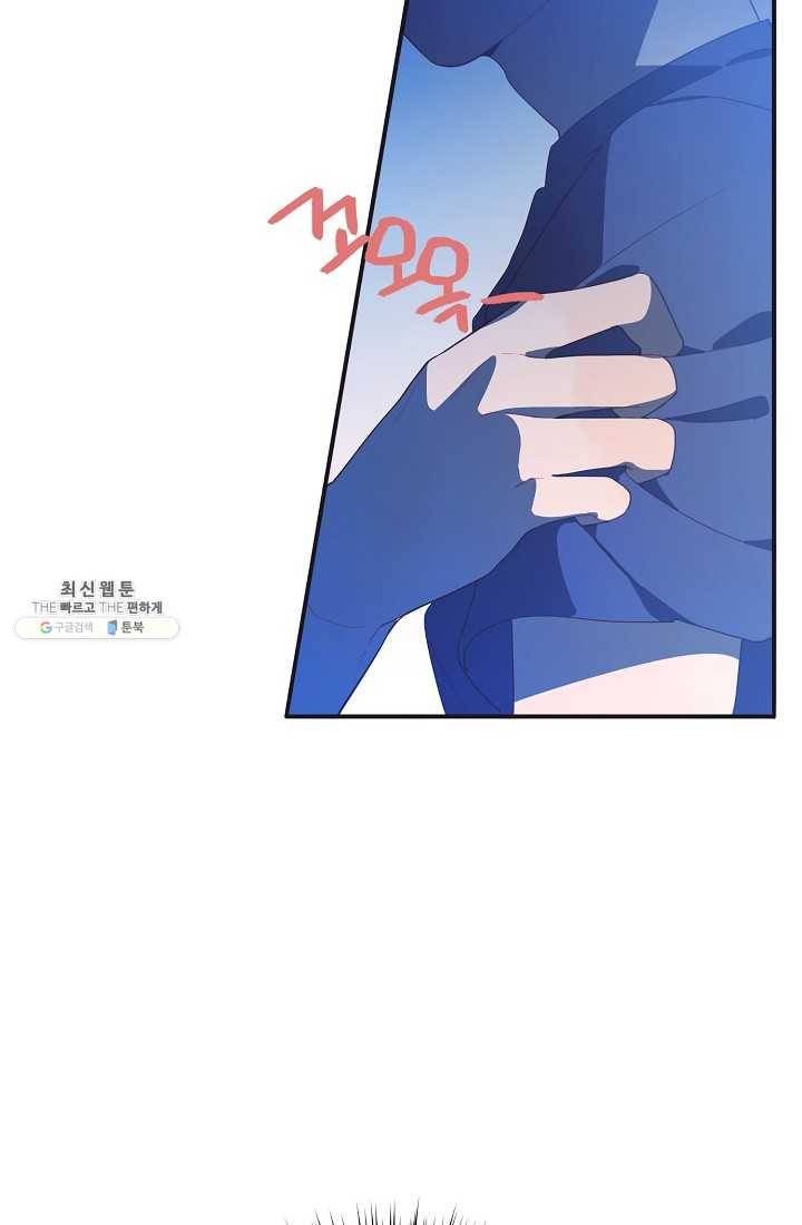 너의 열일곱 16화 13
