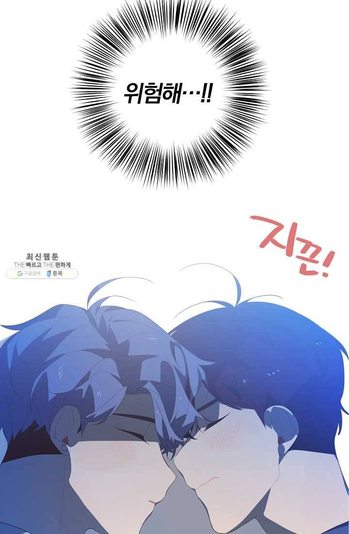 너의 열일곱 16화 14
