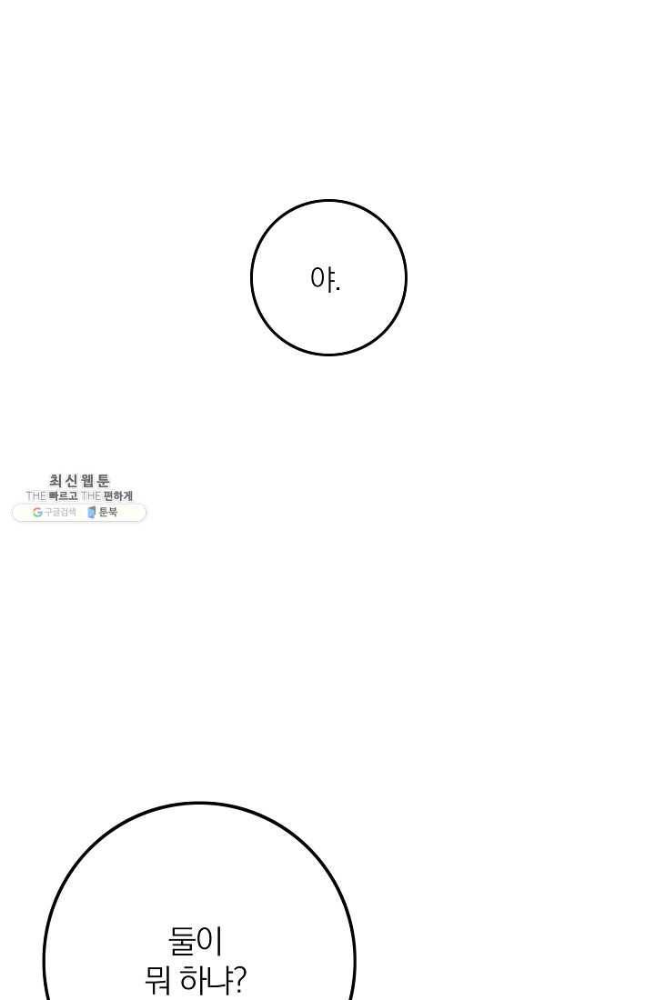 너의 열일곱 16화 16