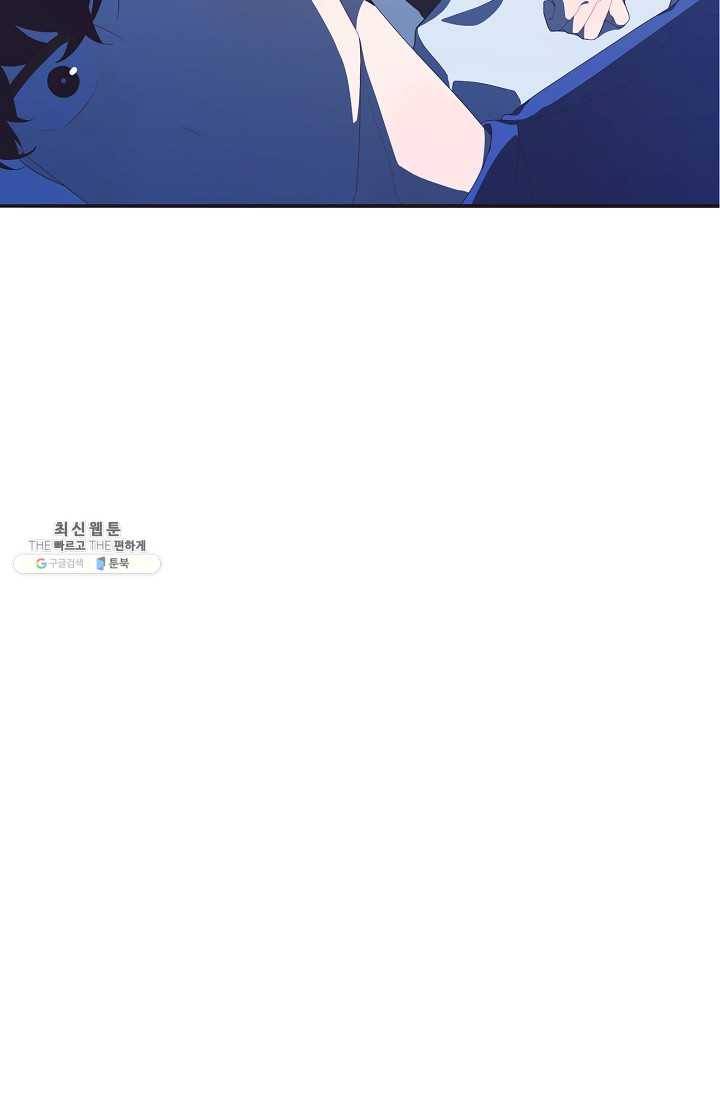 너의 열일곱 16화 18