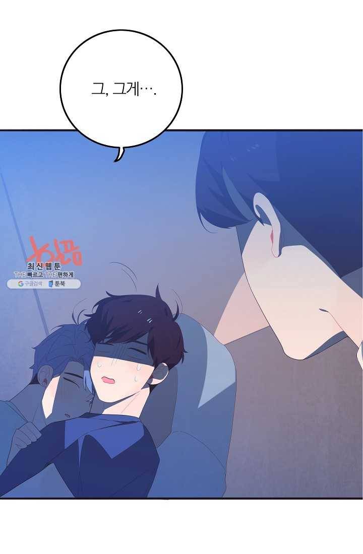 너의 열일곱 16화 19