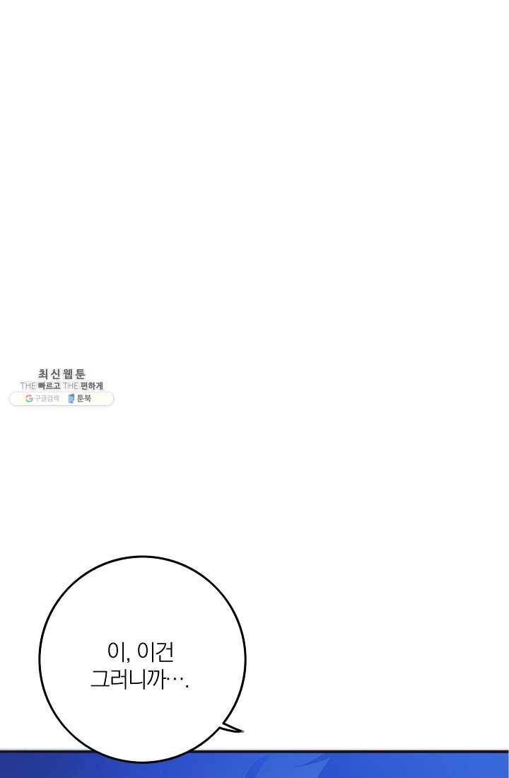 너의 열일곱 16화 20
