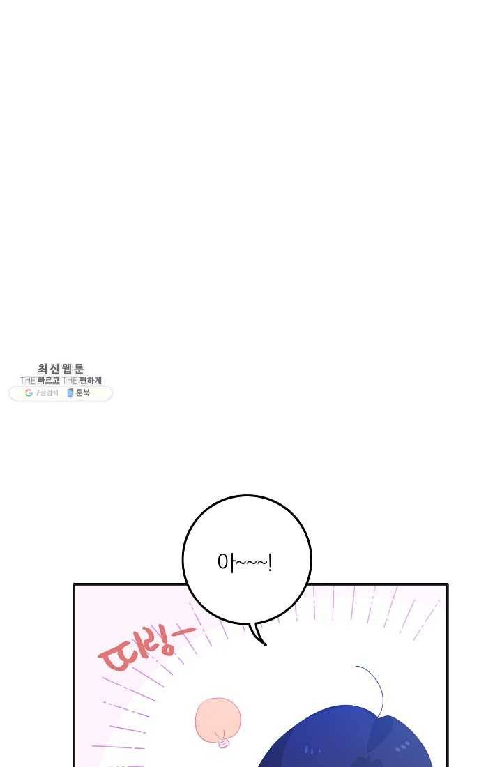 너의 열일곱 16화 22