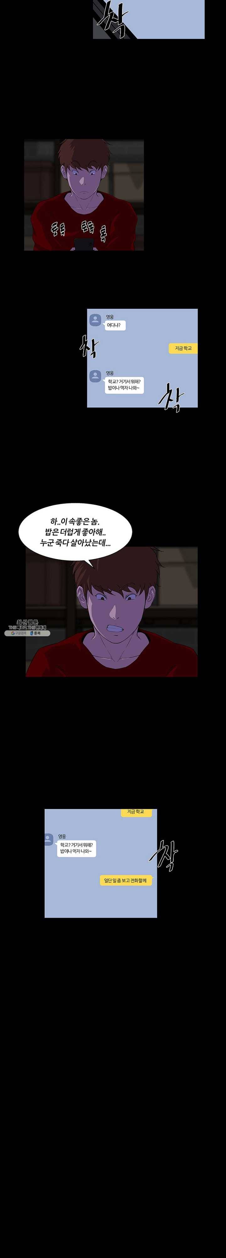 가문의 유산 24화 조교님과 차 안에서 5