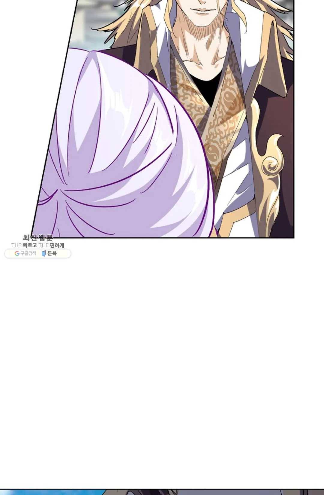 마황의 귀환 142화 10