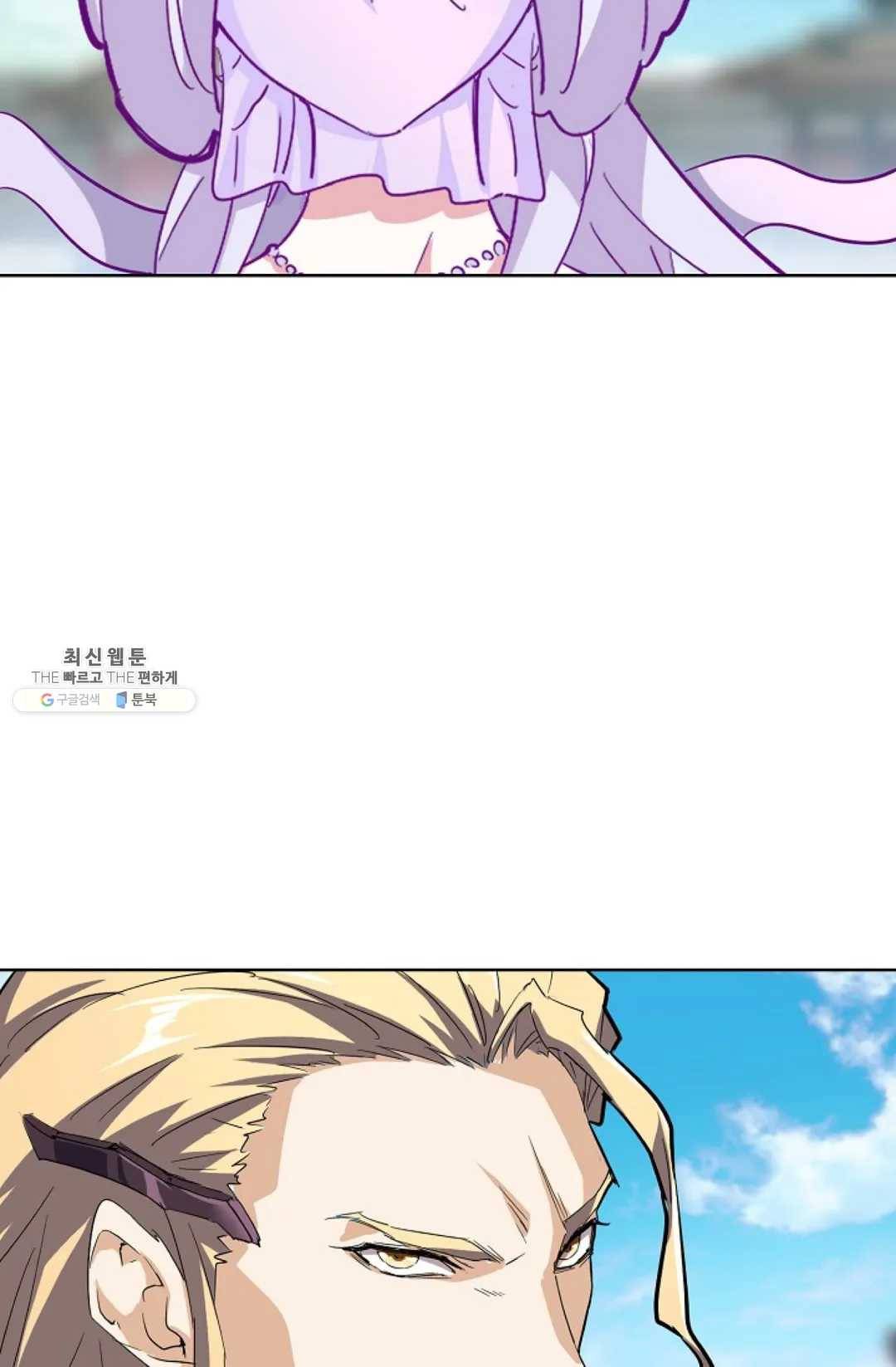마황의 귀환 142화 12