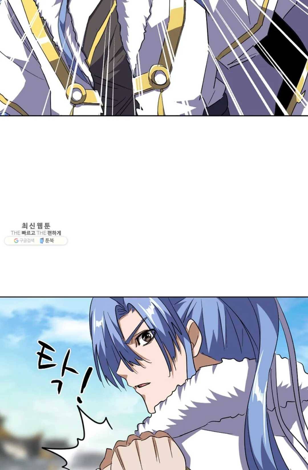 마황의 귀환 142화 29