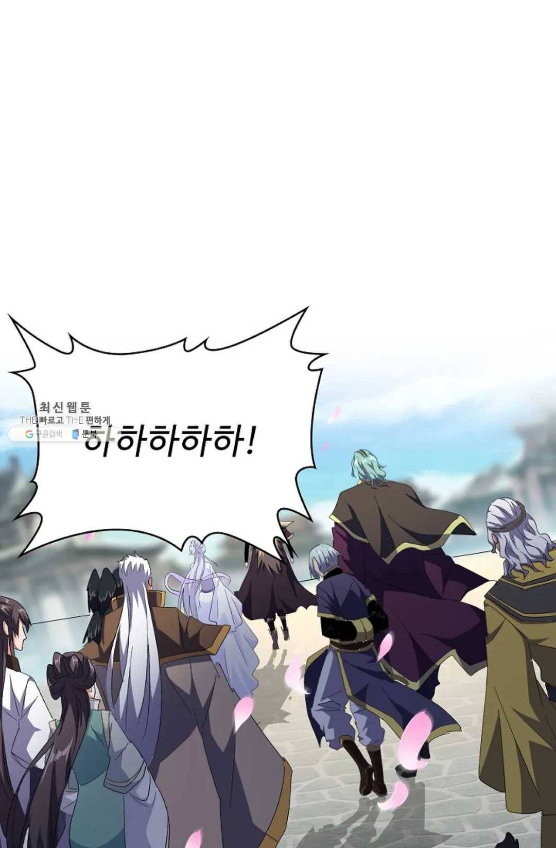 마황의 귀환 142화 42