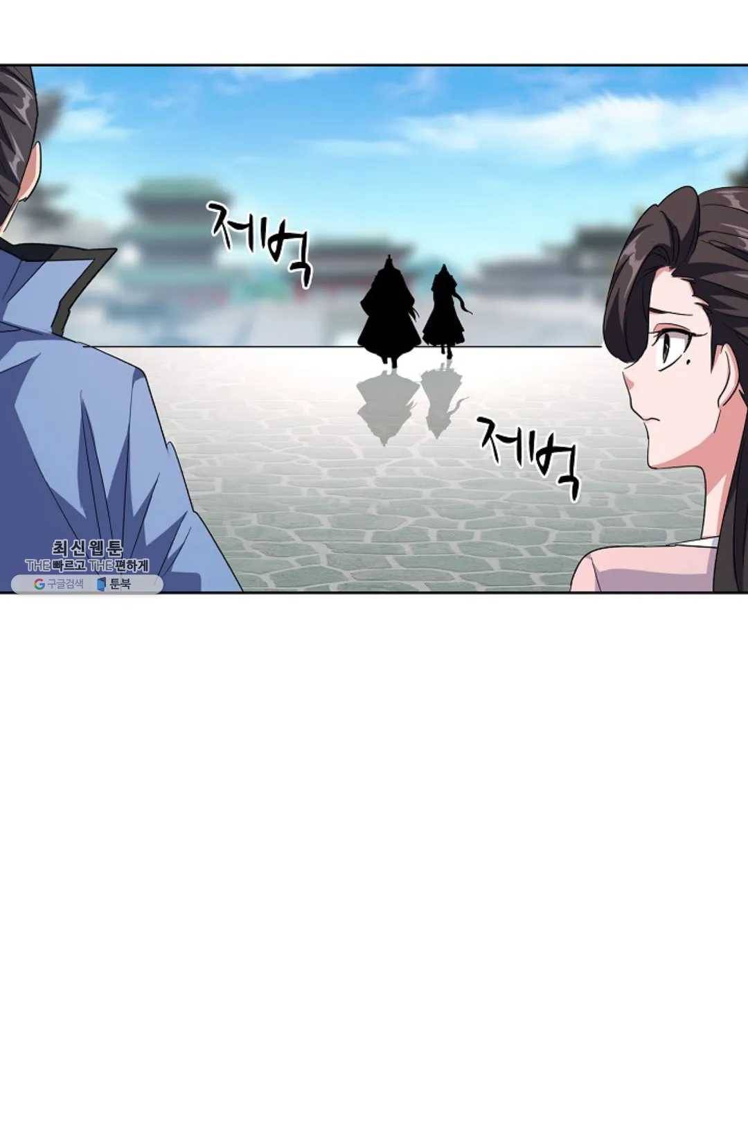 마황의 귀환 142화 51