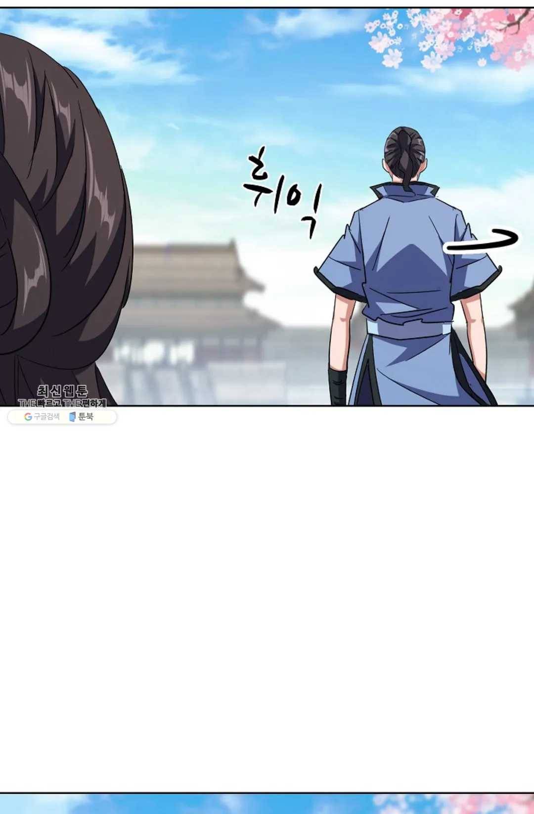 마황의 귀환 142화 55