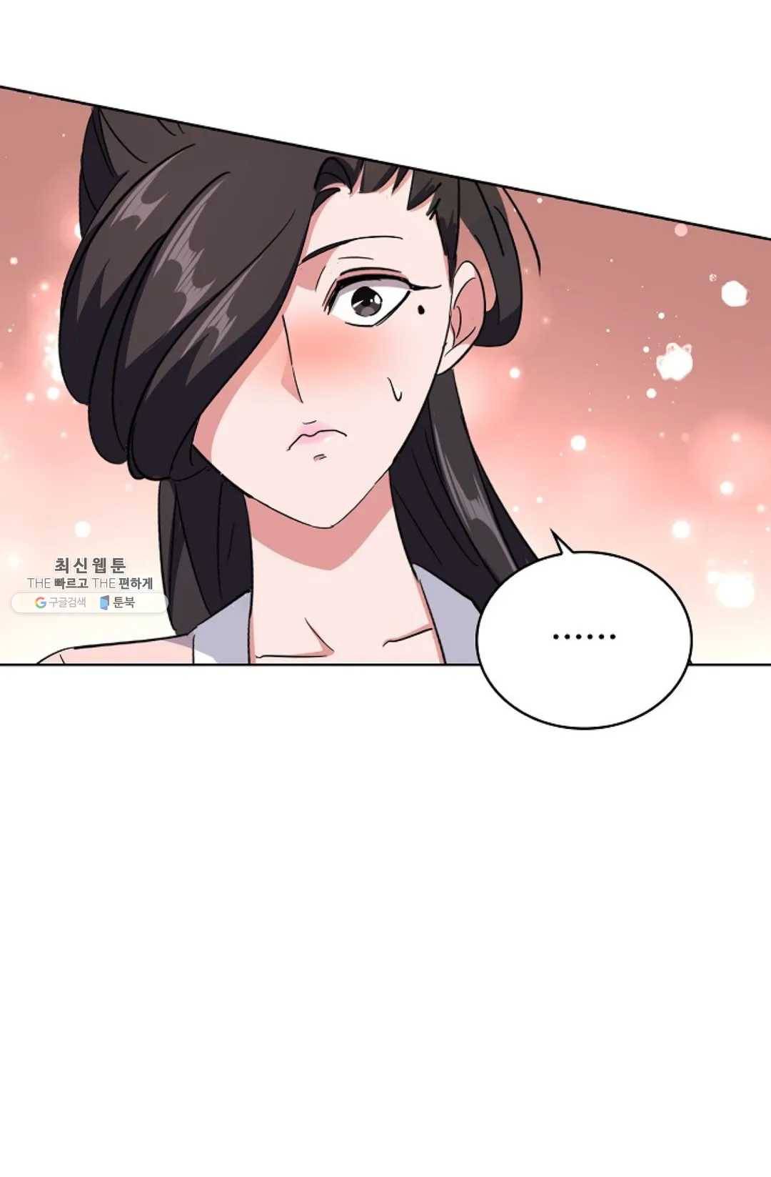마황의 귀환 142화 62