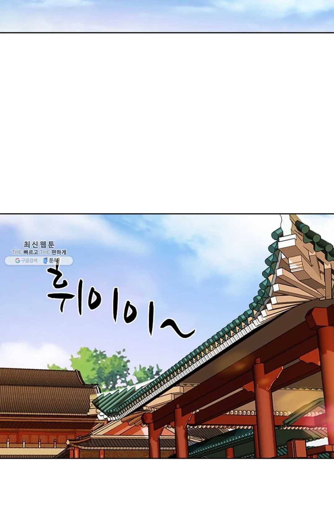마황의 귀환 142화 64