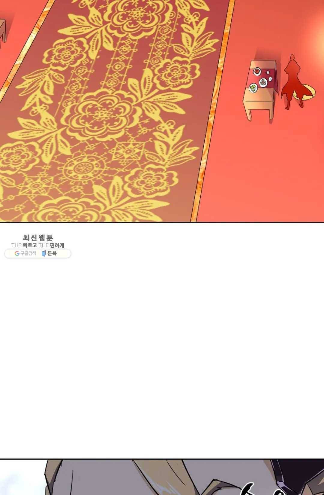 마황의 귀환 142화 66
