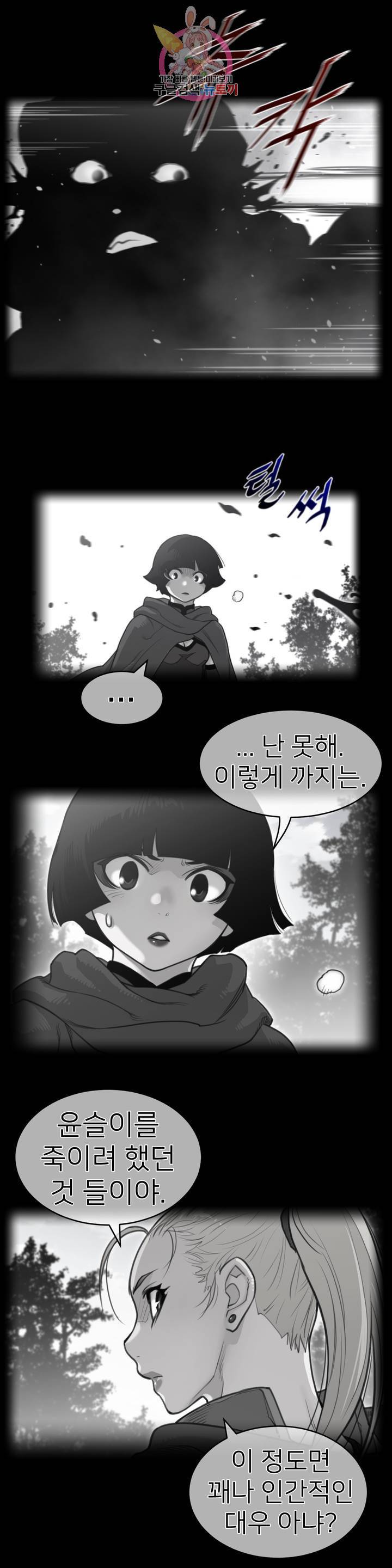 퍼펙트 하프 135화 2부 70화 : 또 다른 상봉 1