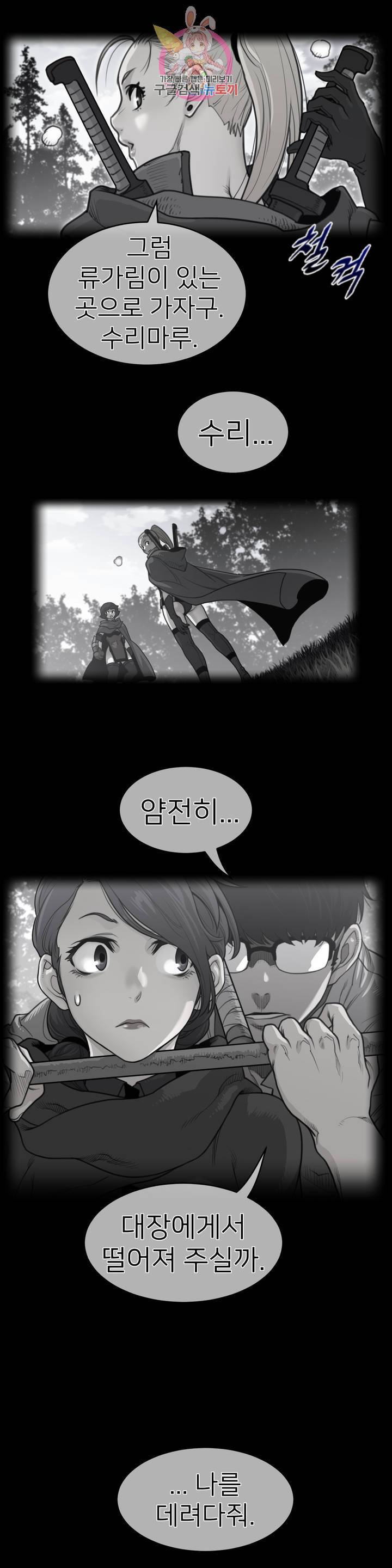 퍼펙트 하프 135화 2부 70화 : 또 다른 상봉 2