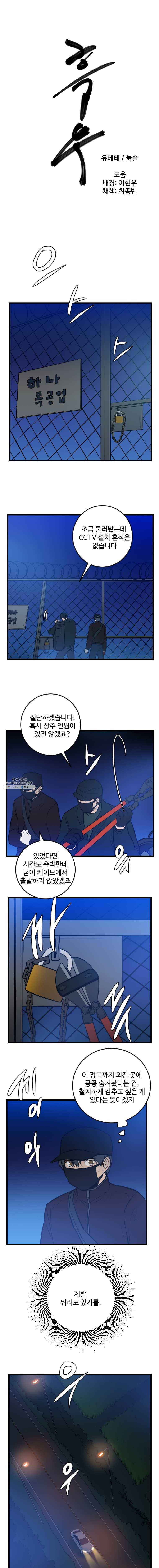 흑우 70화 1