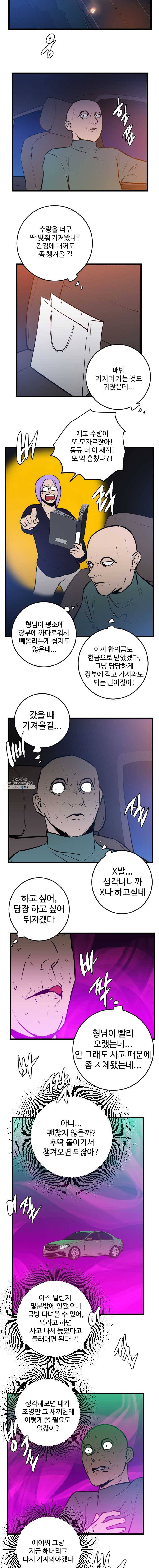 흑우 70화 2