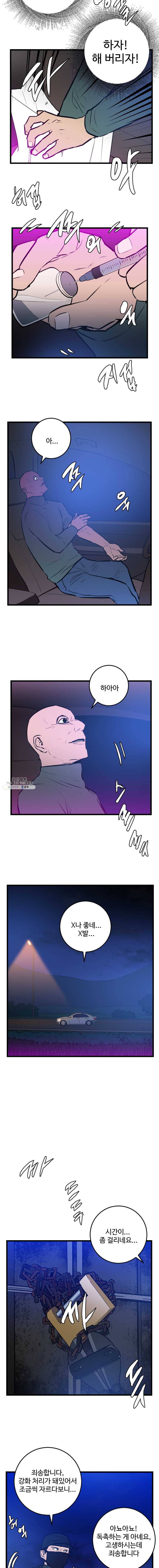 흑우 70화 3