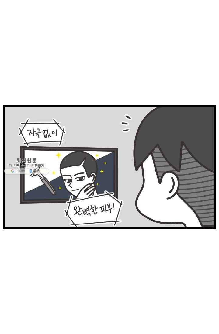 웽툰 New. 309화 2