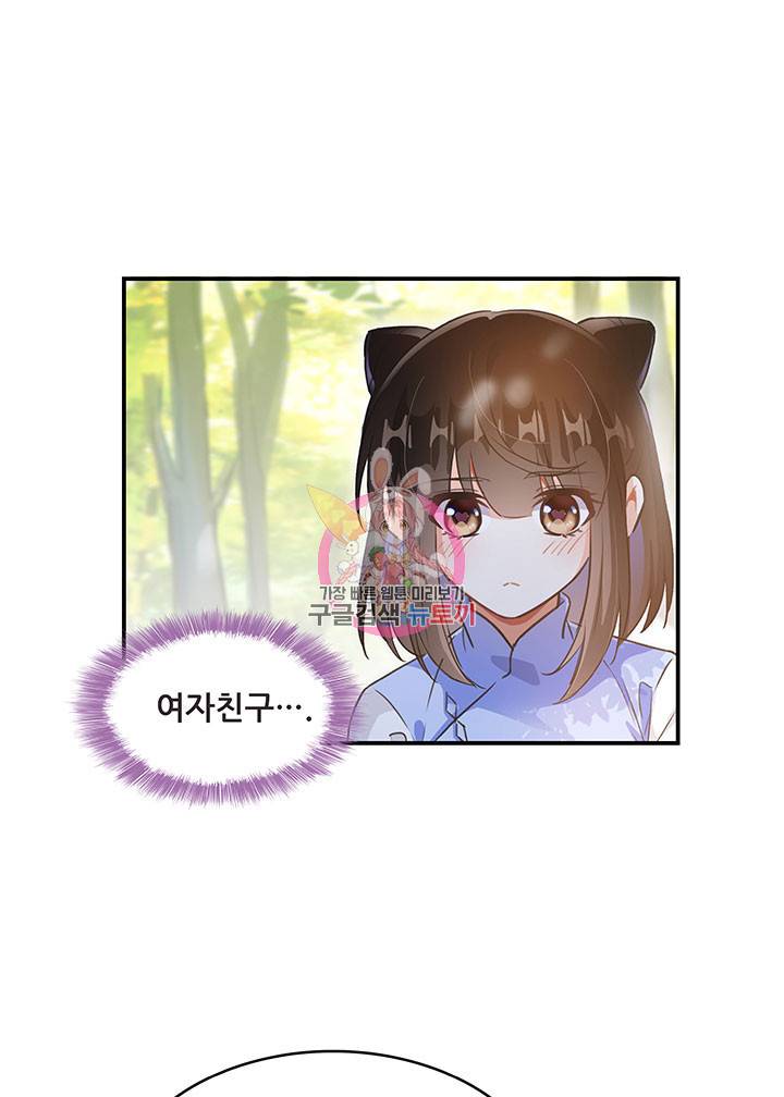 수진단톡방 61화 1