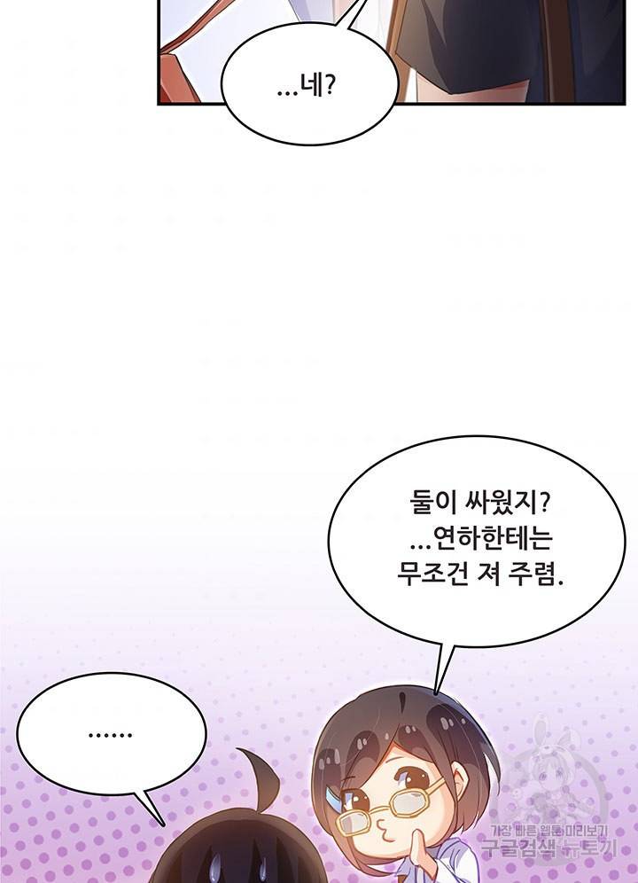수진단톡방 61화 4