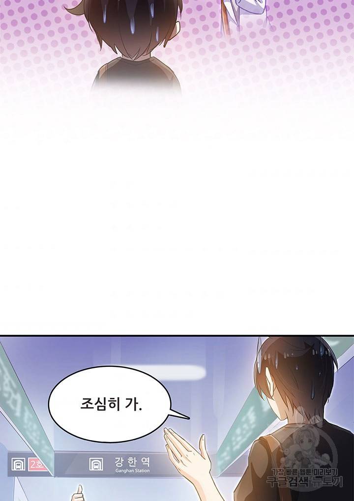 수진단톡방 61화 5