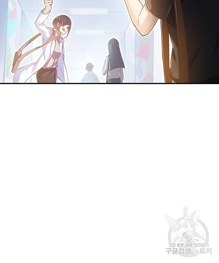 수진단톡방 61화 6