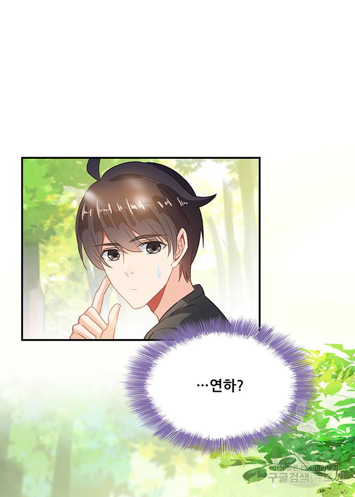 수진단톡방 61화 7