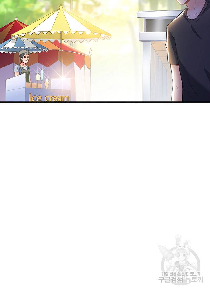 수진단톡방 61화 10