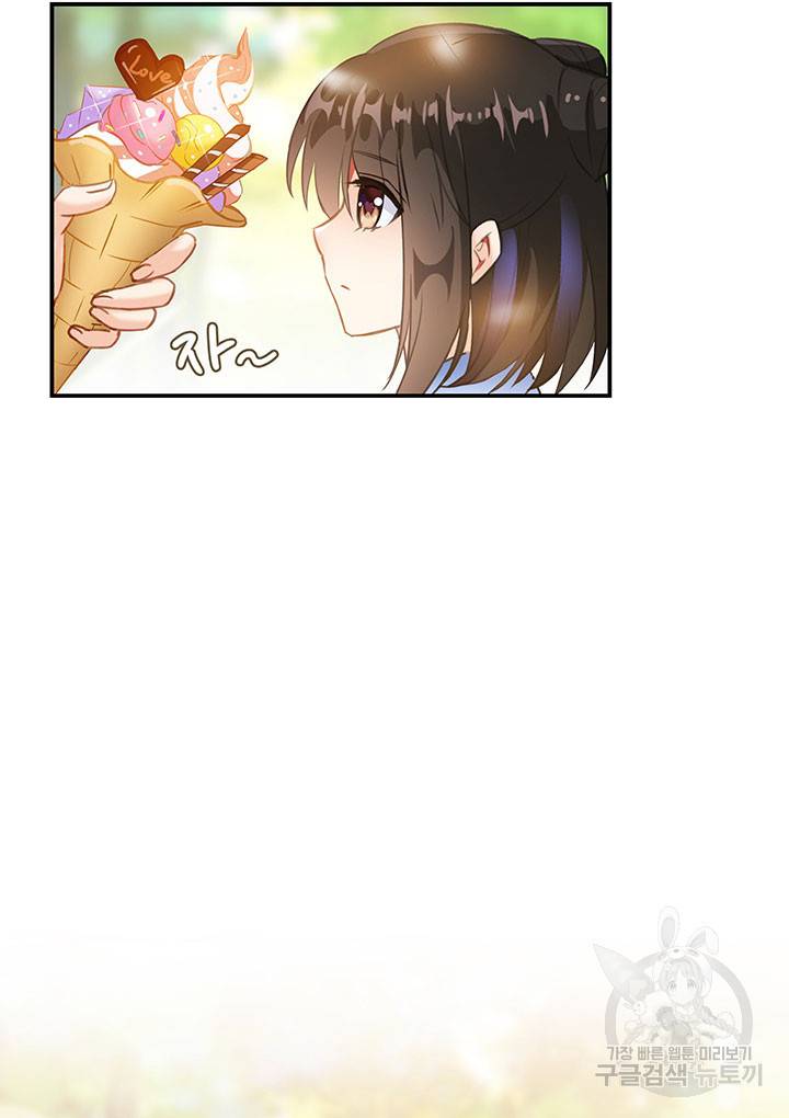 수진단톡방 61화 11
