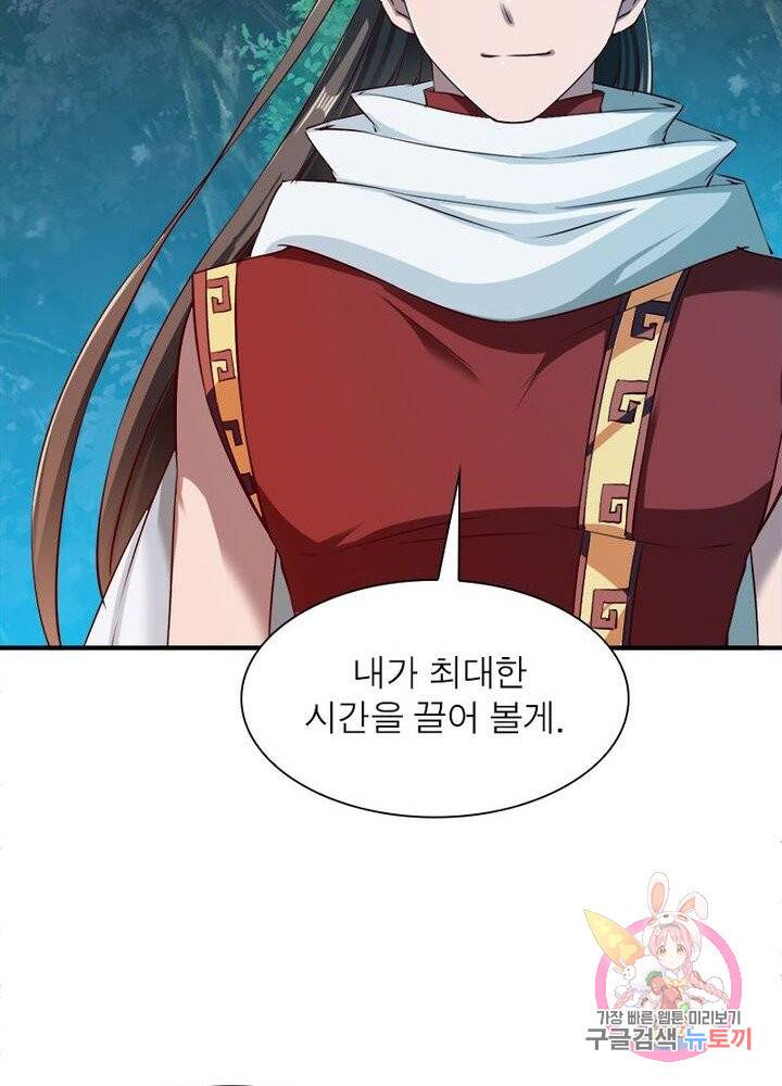 무신향로 59화 5