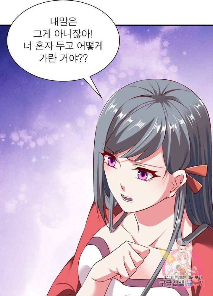 무신향로 59화 6