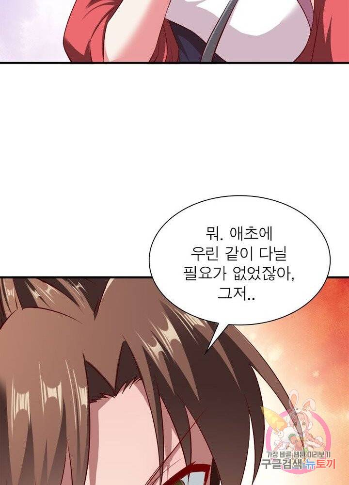 무신향로 59화 7