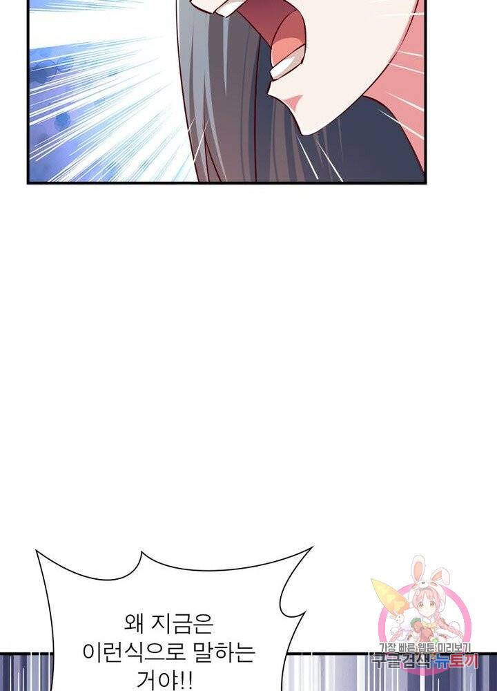 무신향로 59화 9