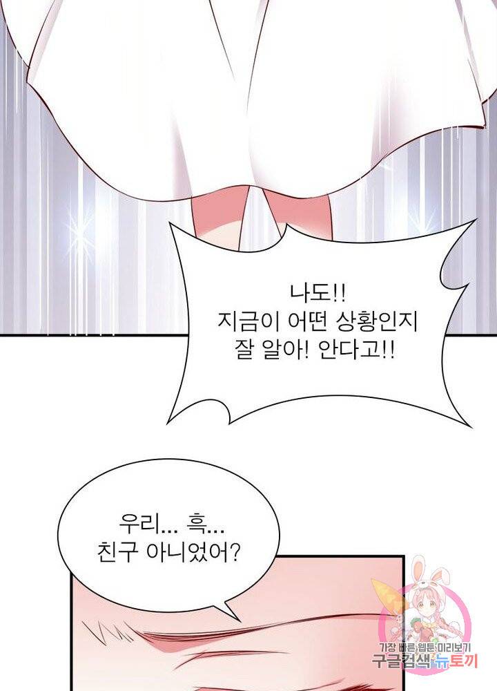 무신향로 59화 11