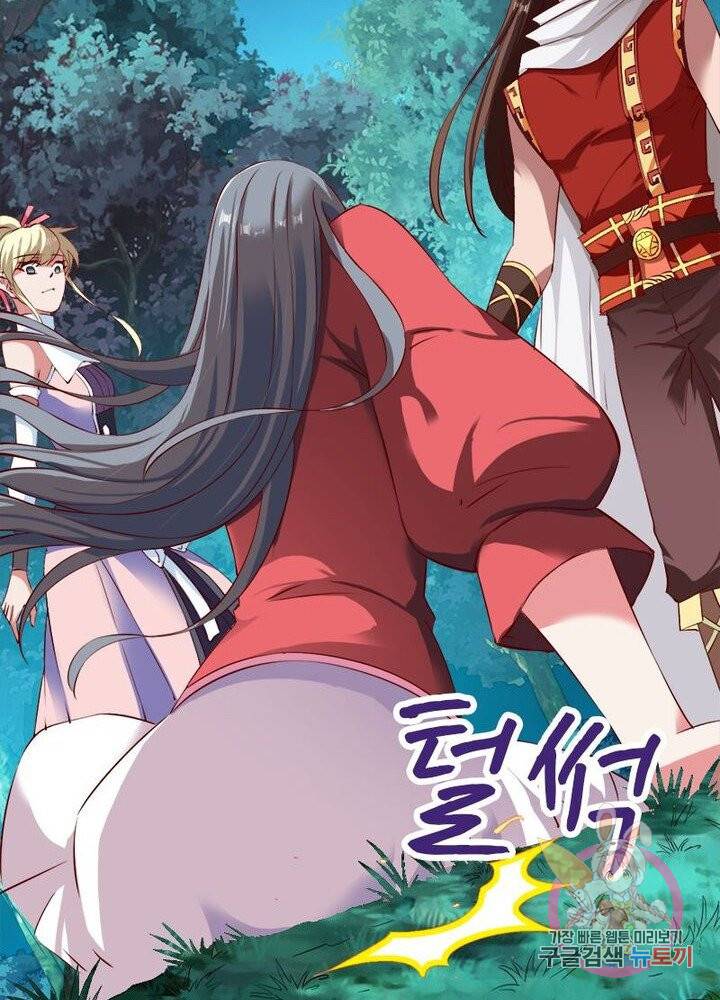 무신향로 59화 13