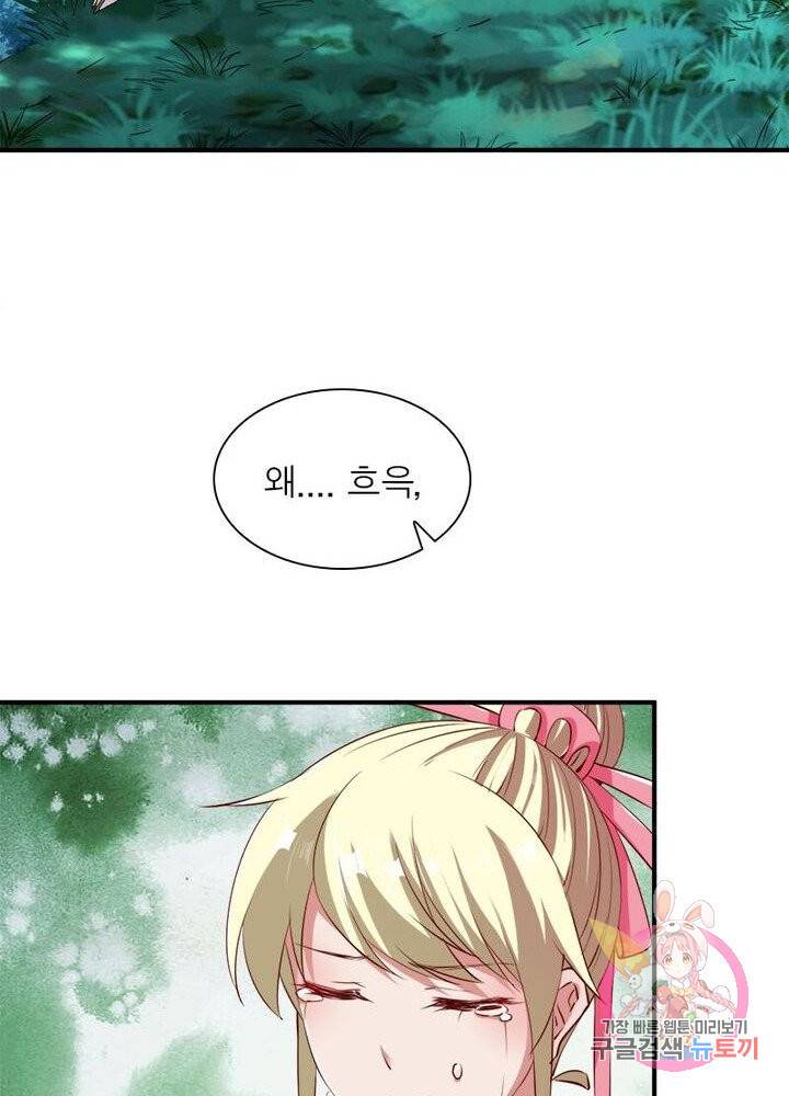 무신향로 59화 14