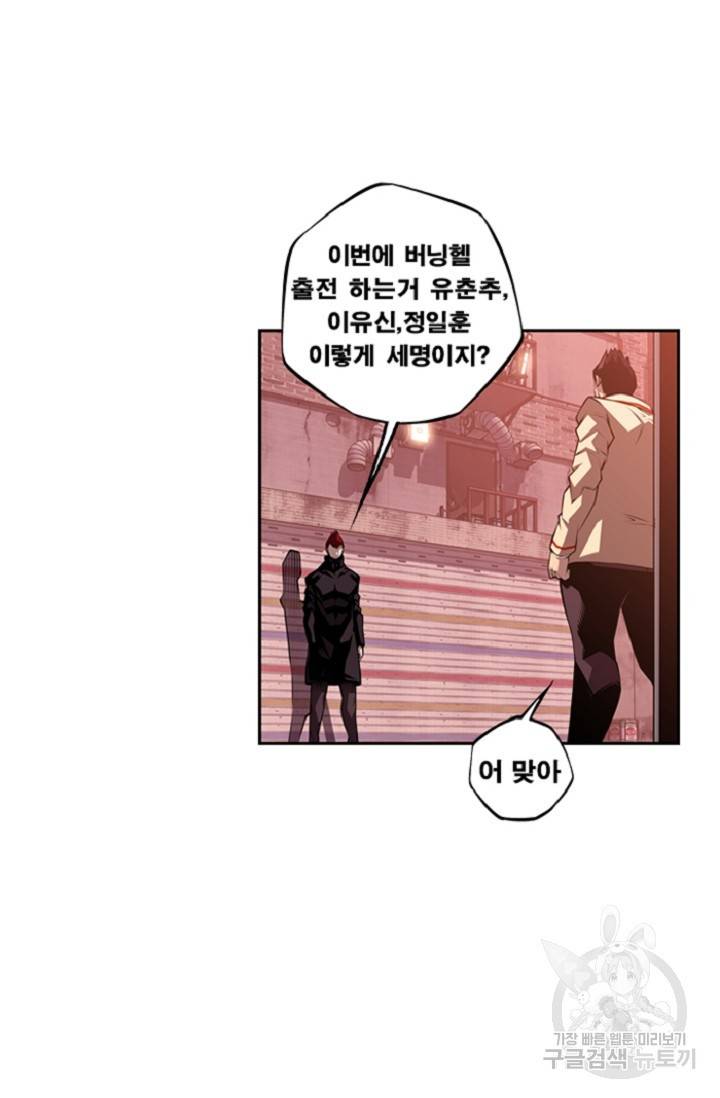 소년의 신성 130화 2