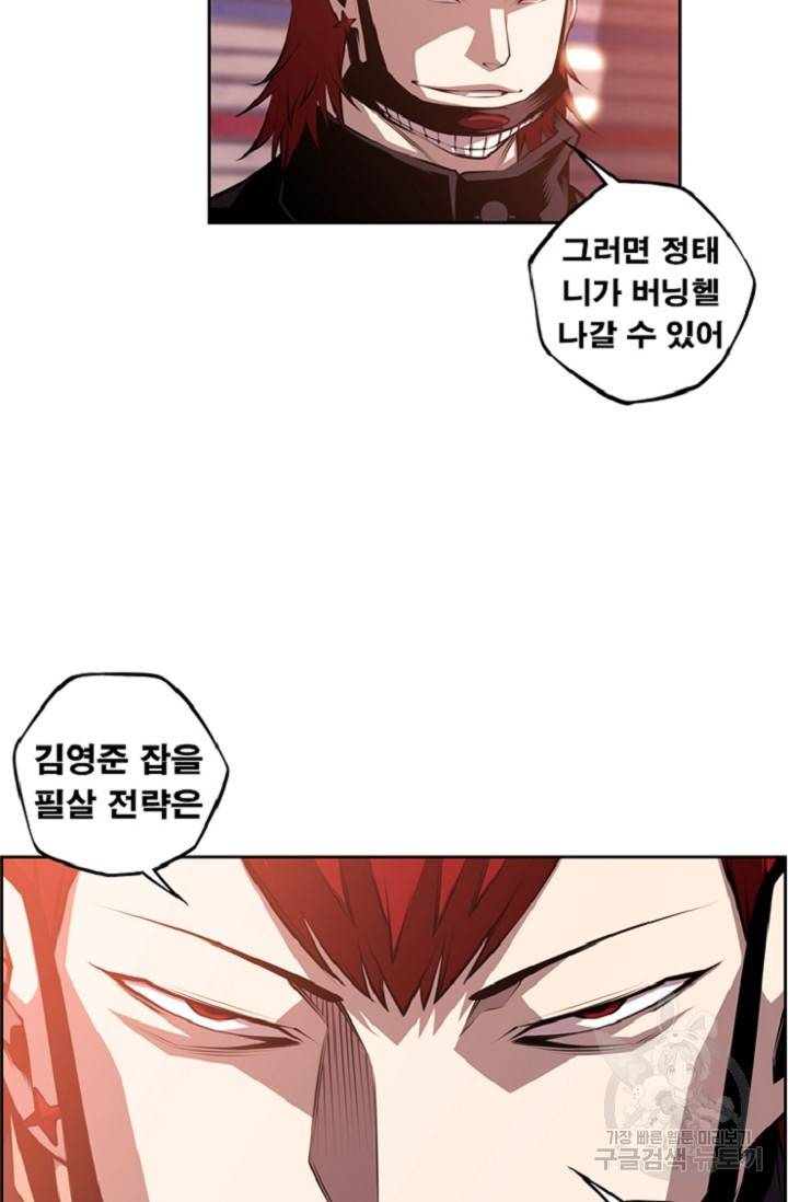 소년의 신성 130화 4