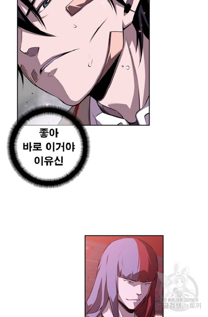소년의 신성 130화 10