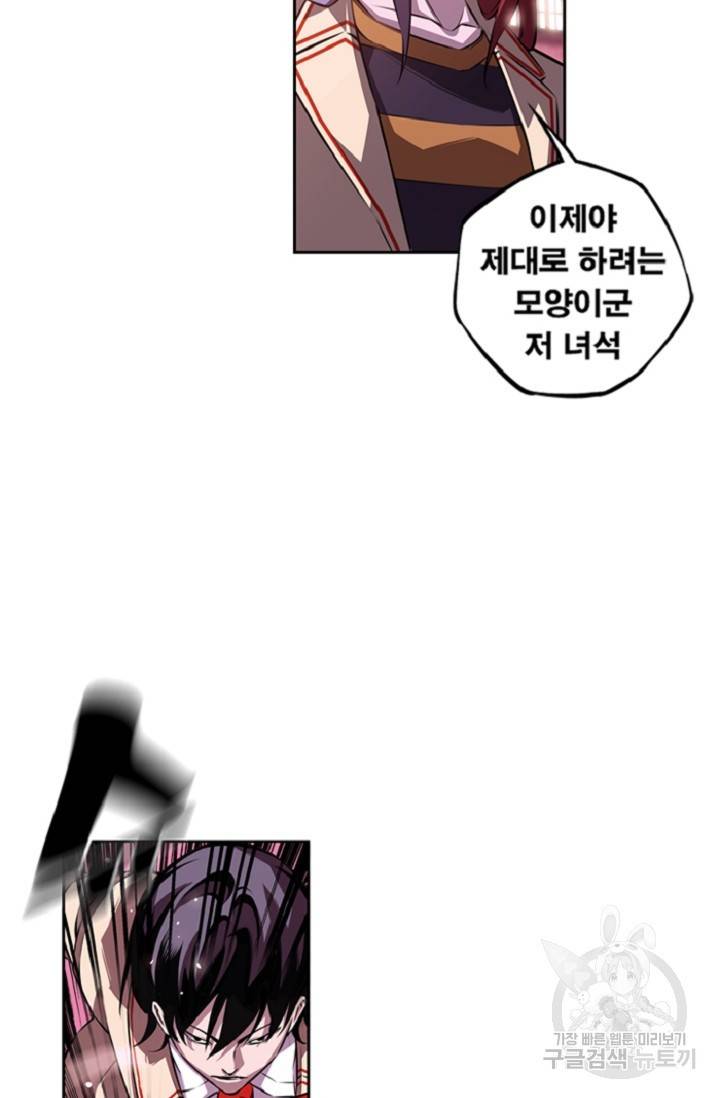 소년의 신성 130화 11