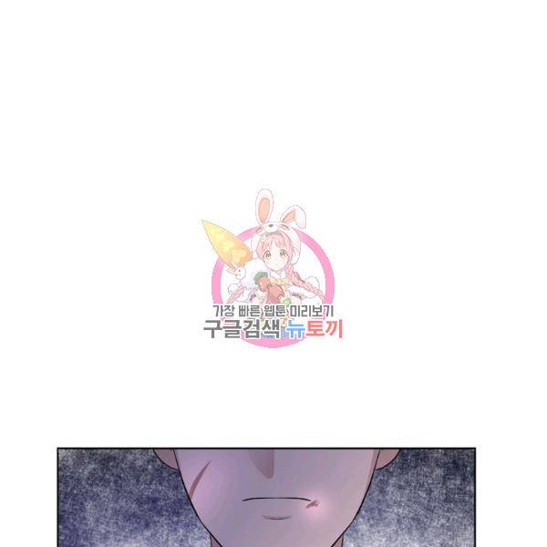 지독한 릴리 16화 1