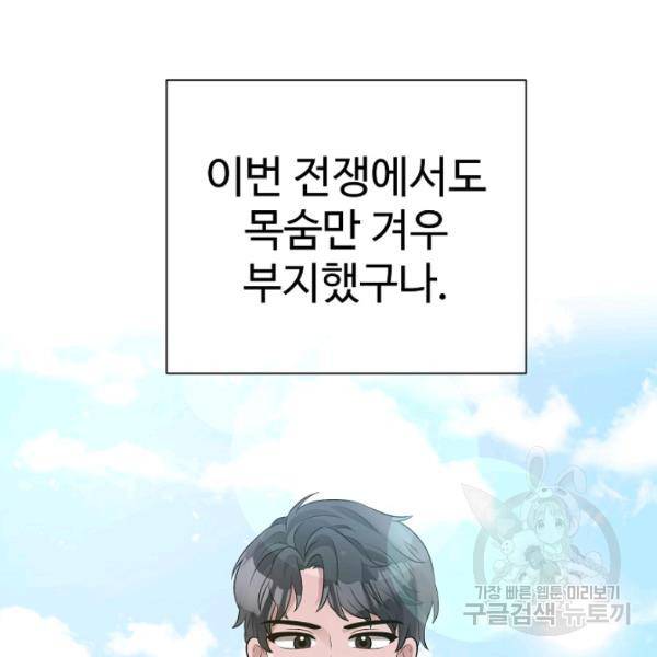 지독한 릴리 16화 4