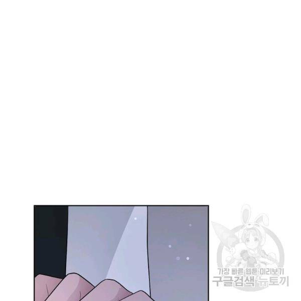 지독한 릴리 16화 6