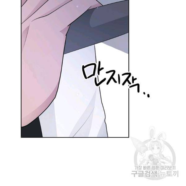 지독한 릴리 16화 7