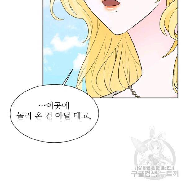 지독한 릴리 16화 9