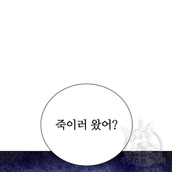 지독한 릴리 16화 10
