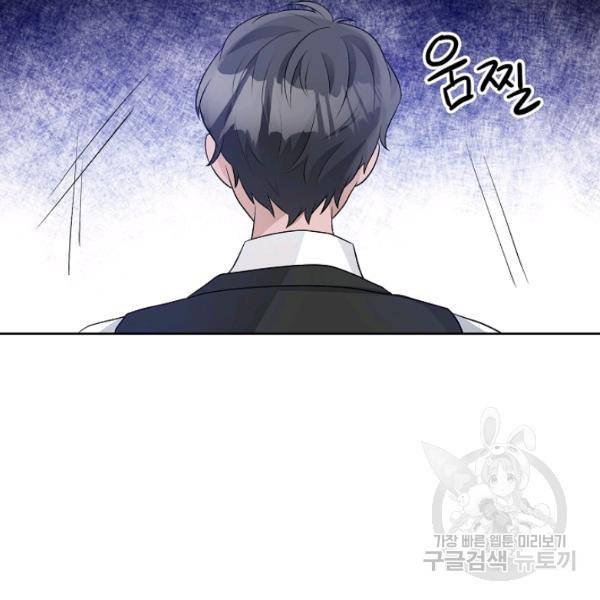 지독한 릴리 16화 11